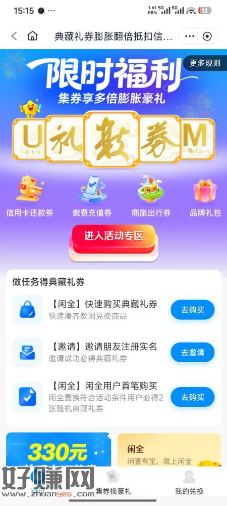 我说一下杉德宝,刚问了客服,我跟他说12点卡点领你们没有补库