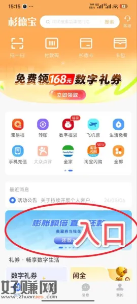 我说一下杉德宝，刚问了客服，我跟他说12点卡点领你们没有补库