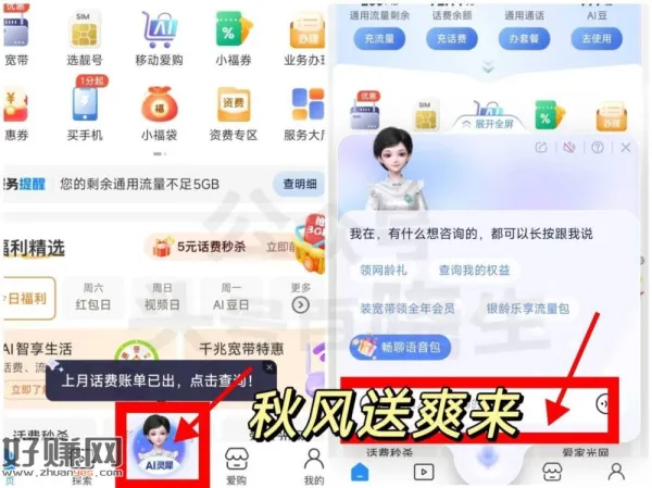 10点 移动app底部中间 灵犀