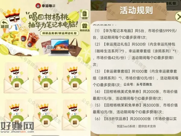 幸运咖 截9.13日 每天能翻牌1次
