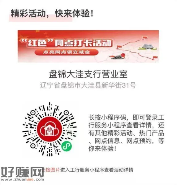 工行 试试立jj ​
