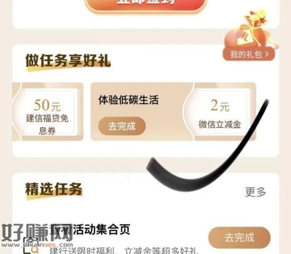 建`行app 任w中心