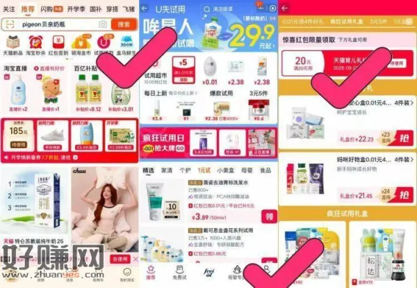淘宝搜[ 认养一头牛试吃 ] ，随手过 能中就是0.1💰4瓶奶