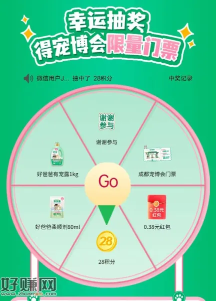 不容易抽中红包，一般是积分