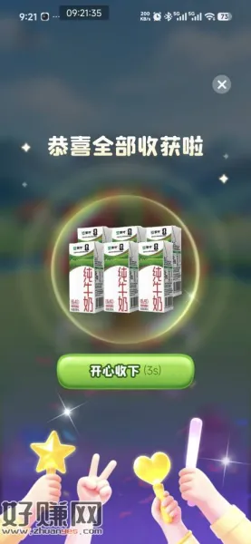 小米 红米软件商店更新那里，有种树结果领商品，无线网好的可以