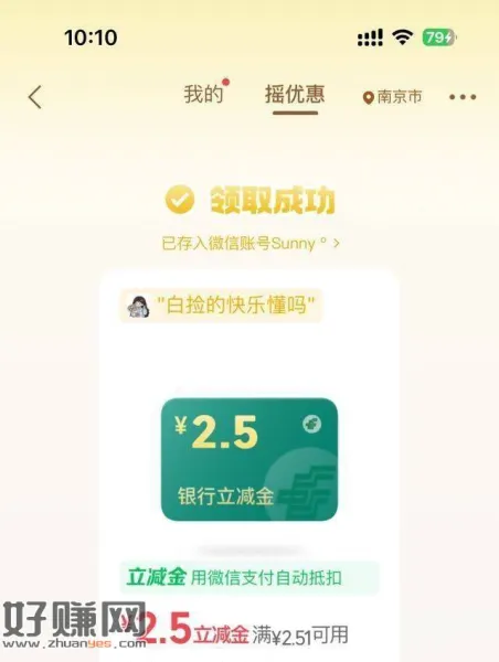 邮储试试反馈立jj 其他yh也可以