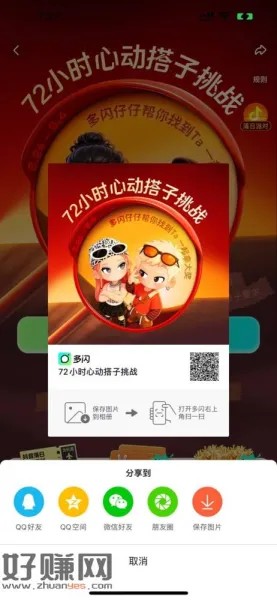 帖子发错了 重新再发一遍  多闪 有实物