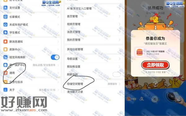 支付宝疯狂碰友节 0撸汉堡王大吃一斤鸡腿桶