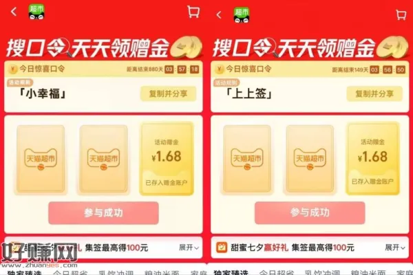 ⏰10点 猫超加码1.68猫卡！