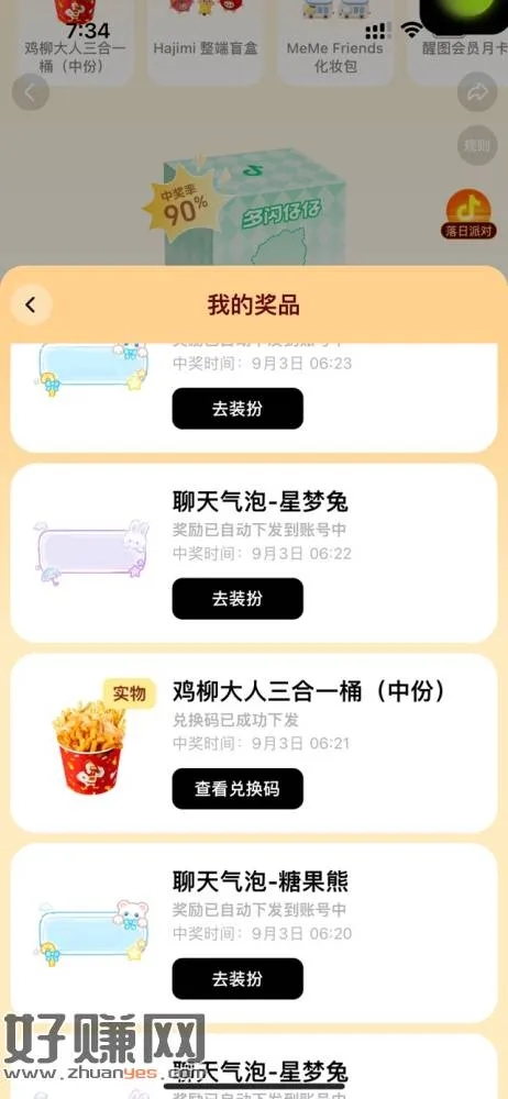 帖子发错了 重新再发一遍  多闪 有实物