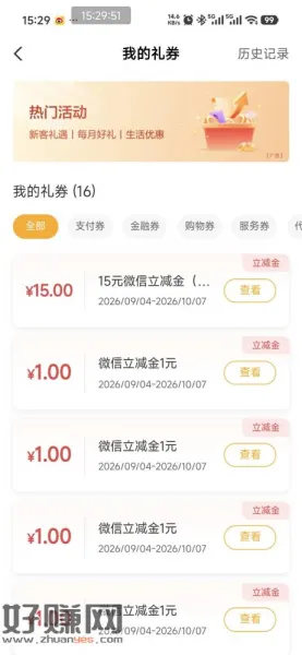 go.abchina.com/k/AQm 快点 深圳农行线下