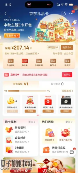 酷狗概念版，它的京东卡每个号两个都做的话，一个号可以拿两次，