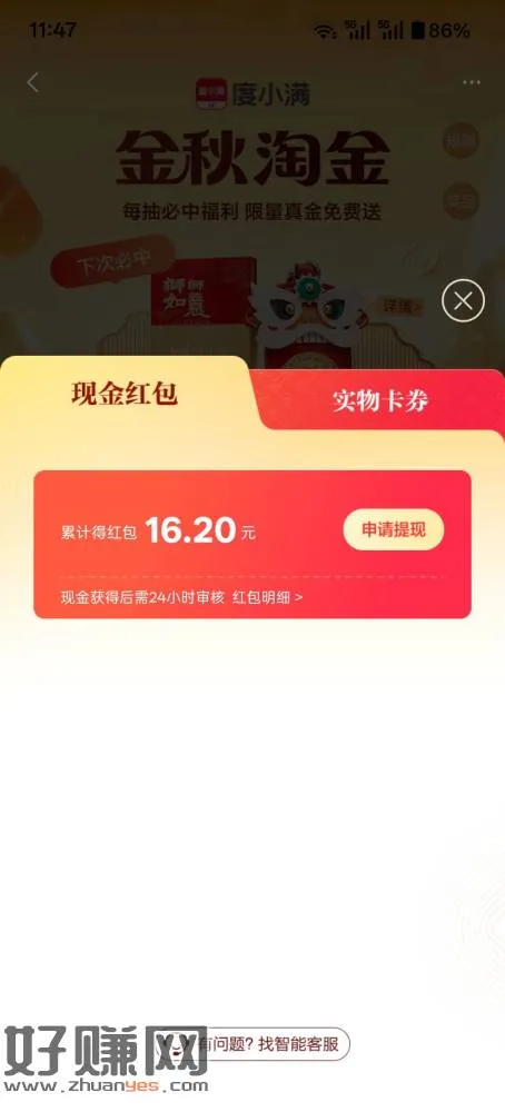 度小满金融