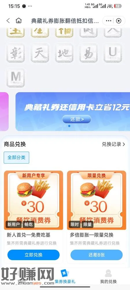我说一下杉德宝,刚问了客服,我跟他说12点卡点领你们没有补库