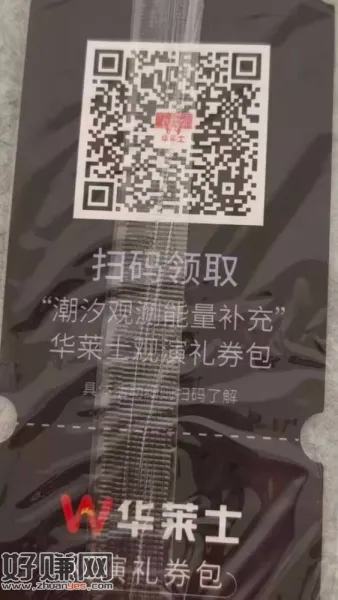 华莱士鸡架不需要随单，需要微信对扫 ​