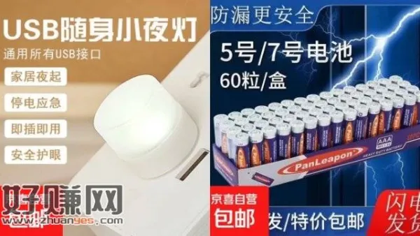 快!快!薅京东羊毛!,0.1💰彩虹5号7号电池*2粒