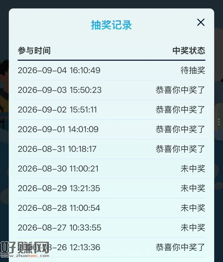 记得每天参与3-2.99清凉卷，下午参与容易中