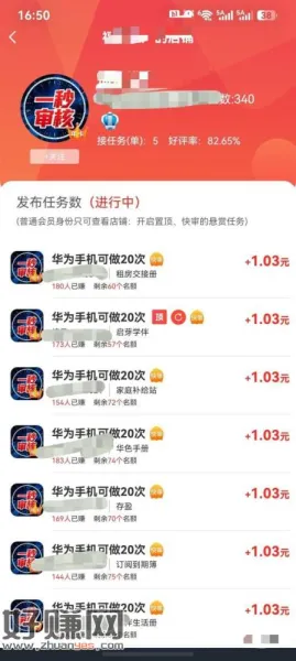 华为鸿蒙5以上的，赏bang有任务，可以搞20毛，然后快手搜
