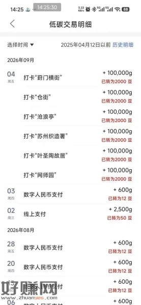 工商银行打卡苏州，为防止卡地区  位置保护进去搜地名然后选择