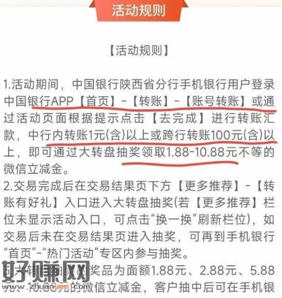 陕西中行 如图转z去抽