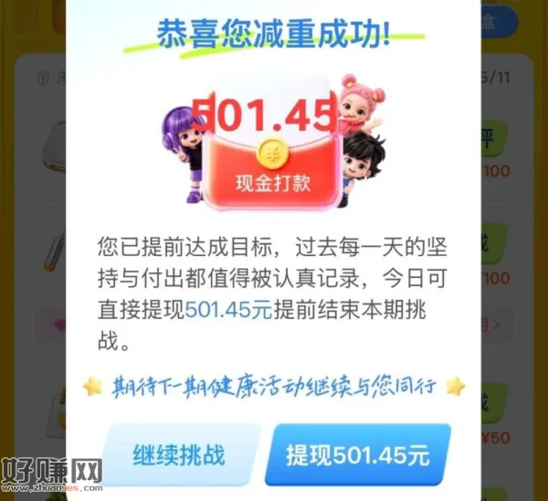 反馈 如果有打卡的小伙伴 ,部分人弹能提前结束 看自己!