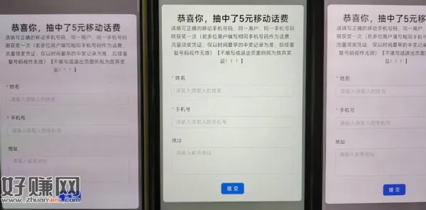 前面老哥发的话费有5,就是试了八九个号都没50