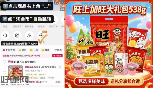 旺旺零食大礼包538g 速冲‼️