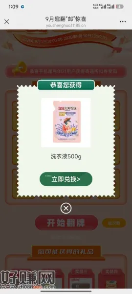 邮生活刚中实物