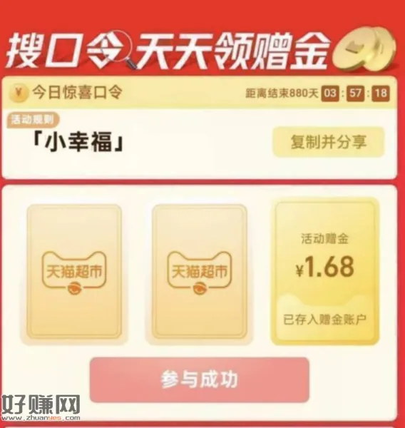 ⏰15点 猫超加码1.68猫卡！