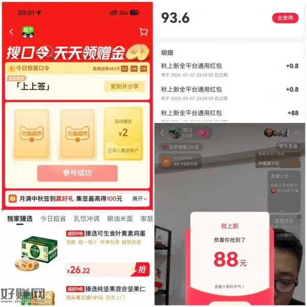 猫超有反馈2r了 去试试看 ，猫超搜[ 小幸福 ][ 上上签 ]