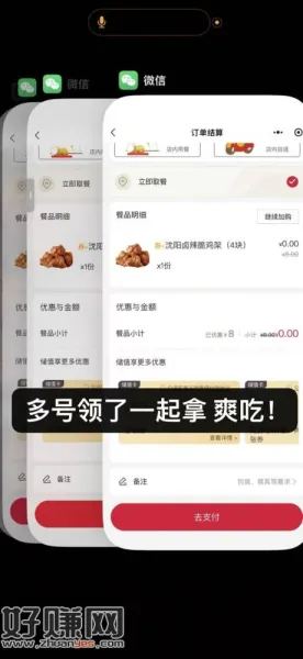直接领华莱士鸡架