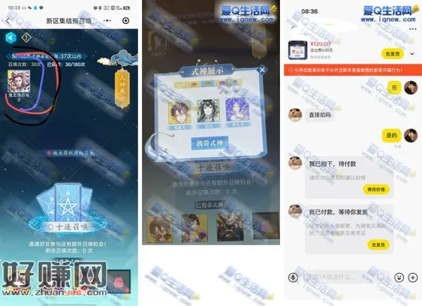 阴阳师新区集结预召唤 抽稀有式神有润