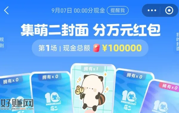 zfb搜[ 红包 ]上期开了 ，参与了的记得去手动领取