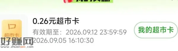 点赞返回 多点几个中0.26/0.5💰
