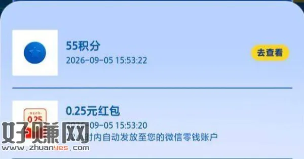 安慕希 下方做任w ，去抽小鸿包试试 非必