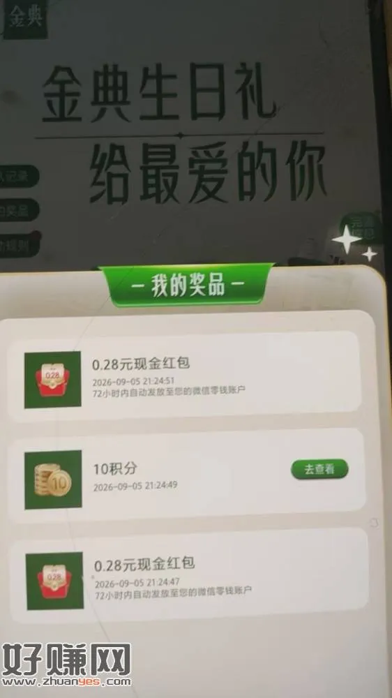 点头像生日选本月的