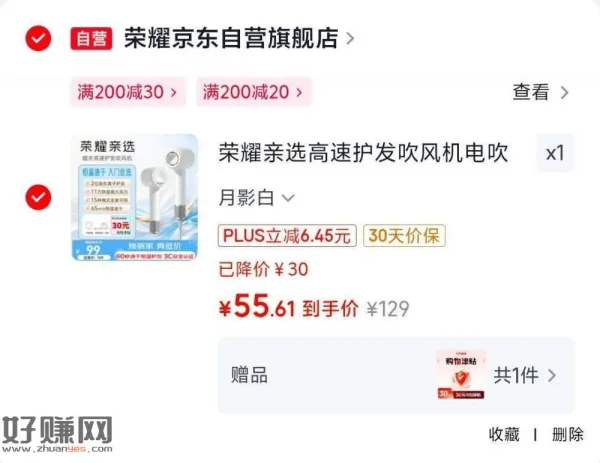 折25💰 荣耀高速负离子吹风机