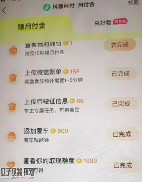 之前有做的 现在有599兌 ，汽水音乐季卡 感兴趣可以看看