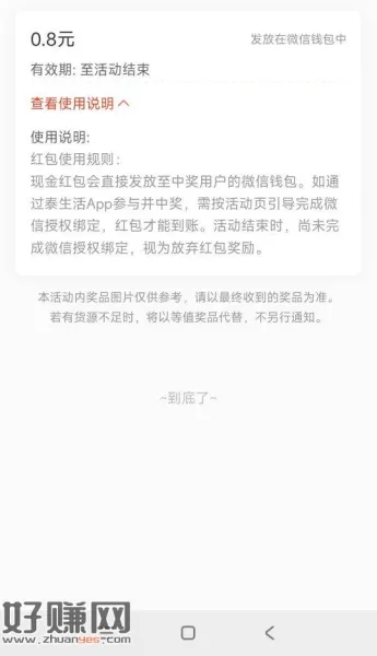 速度，泰康问卷乱填，这会儿都是0.8