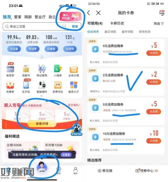 移动左图三个入口 都可以进的哈