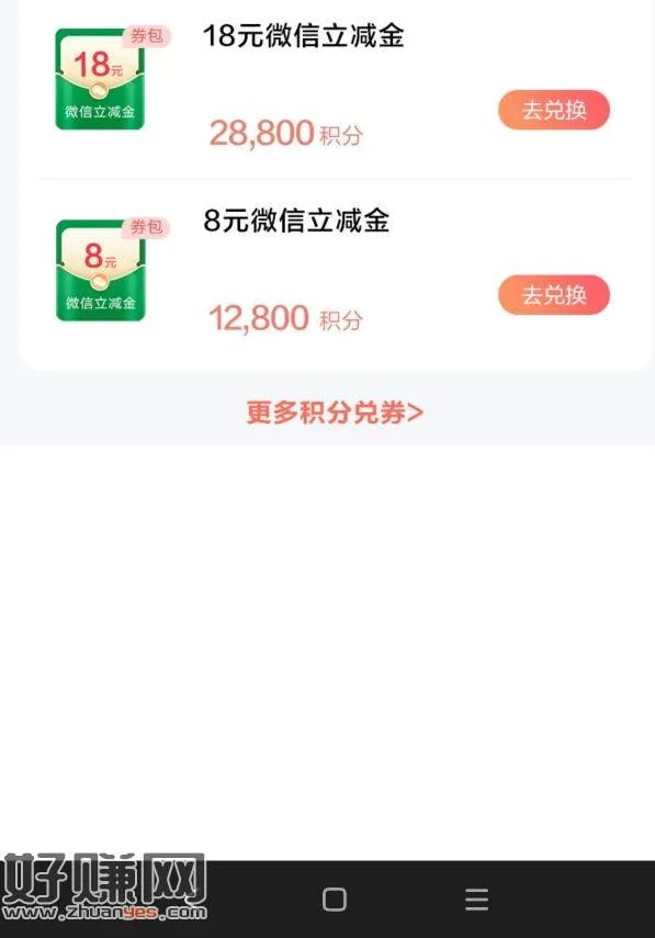 微号信用卡还款包、广发卡积分兑换立减金！