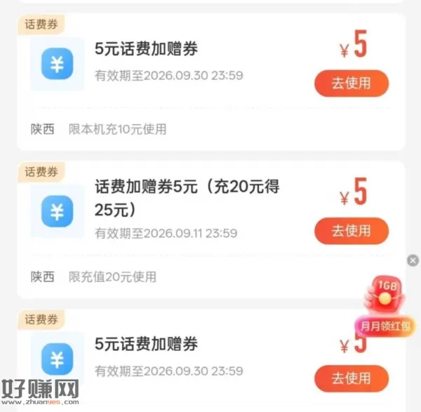 移动没有的退出重新进几次