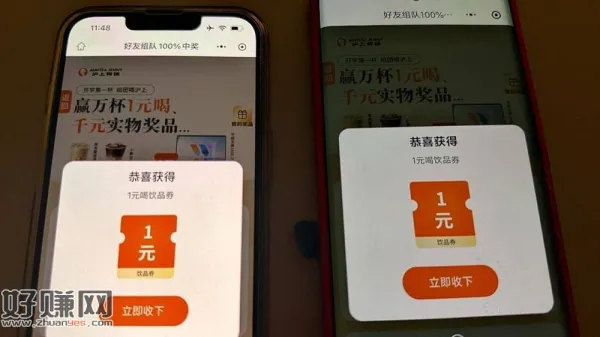 可试试 抽一次 不中留次数 ，沪上阿姨 抽1w份1亓喝