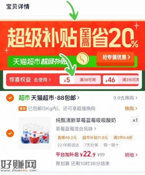 ‼1.1/袋纯甄酸奶 ,纯甄草莓酸奶100g*20💰22