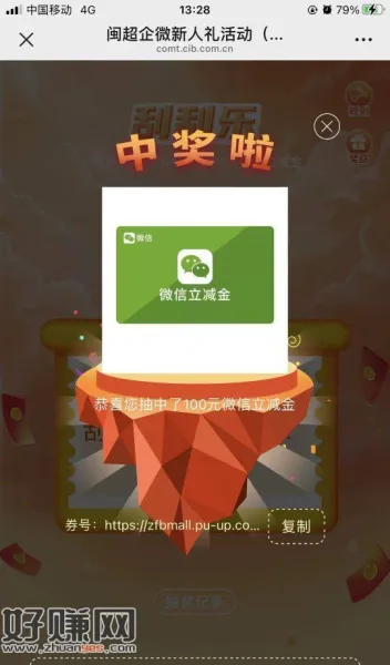 速去 兴业加企微不限卡