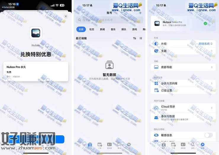 iOS用户免费领Nubox 直接兑换领取秒到
