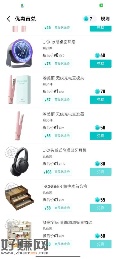 得物低成本撸实物
