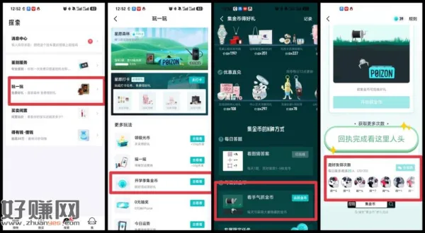 得物低成本撸实物