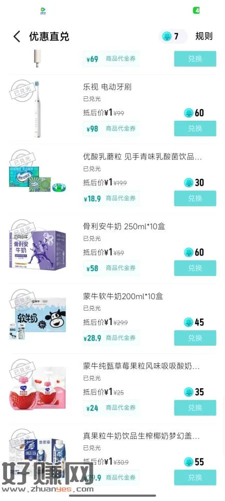 得物低成本撸实物