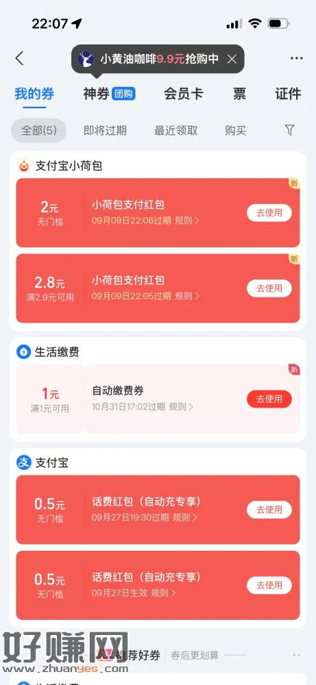 上个月叫你们Z.x小荷包,又有红包了。zfb搜索小荷包首页